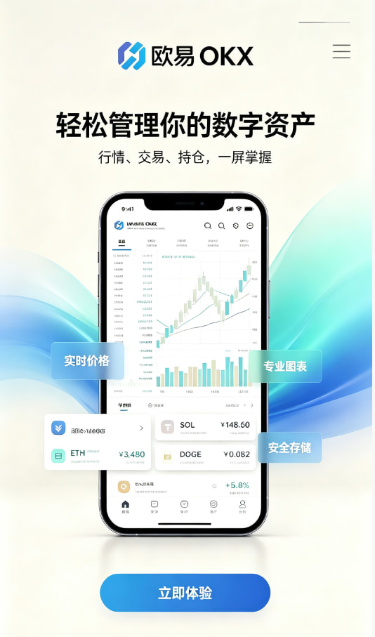 欧交易所App官方下载 常见疑问答疑：那些你最想知道的事
